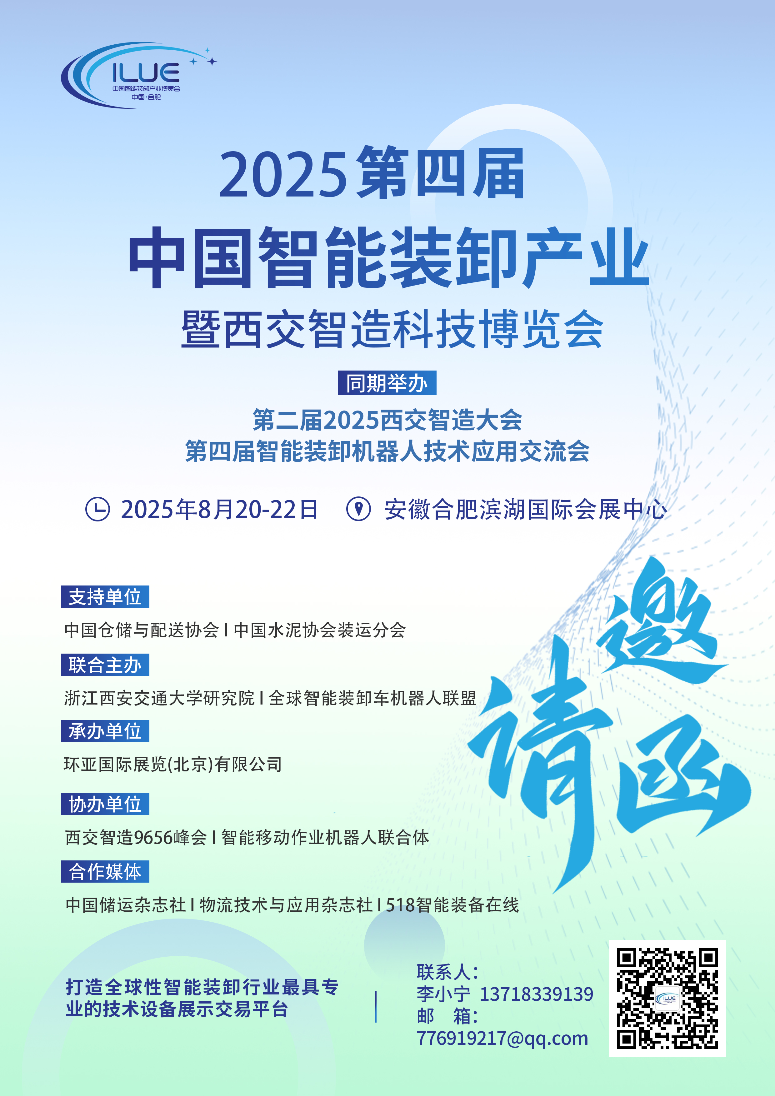 维天运通2024年核心业务增长 释放AI创新效能